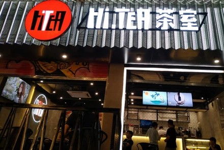 hupu苏州店